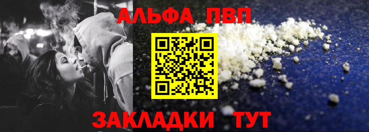 Alpha PVP крисы CK  Alpha-PVP VHQ  Славгород  APVP  Вход с VPN 