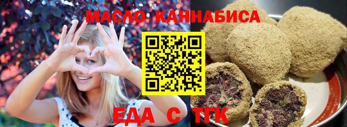 Славгород  Еда ТГК марихуана  Вход с VPN 