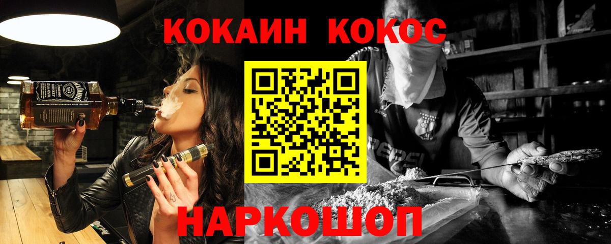 COCAIN  Славгород  Cocaine Эквадор  Cocaine FishScale 