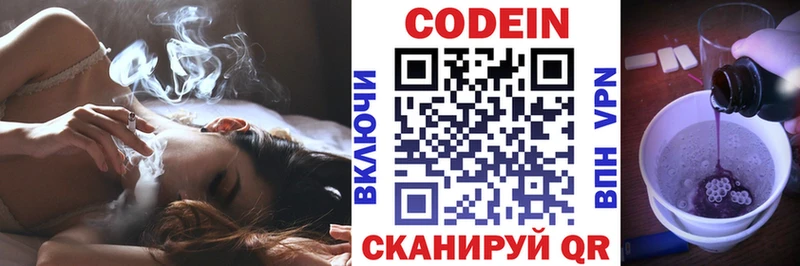 Кодеиновый сироп Lean Purple Drank  Славгород 