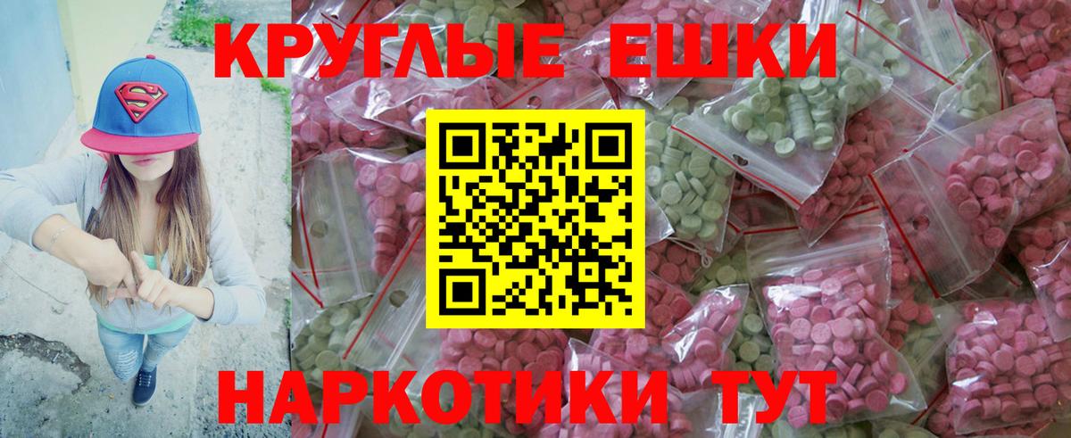 ОМГ ОМГ   ЭКСТАЗИ 280мг  Славгород  Вход с VPN  Ecstasy круглые  наркошоп 