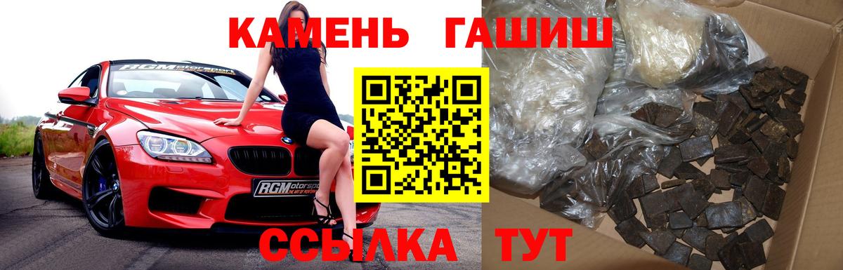 Славгород  Гашиш  ГАШ гашик  Вход с VPN  ГАШИШ VHQ 
