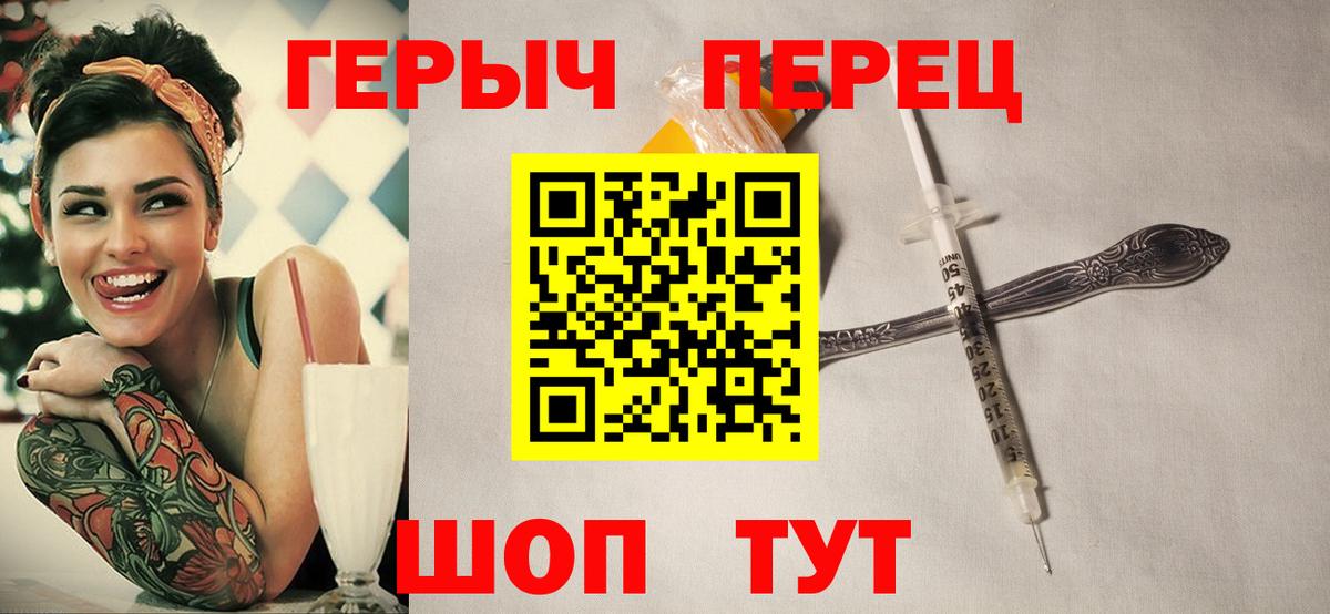 Славгород  ГЕРОИН афганец  Вход с VPN 