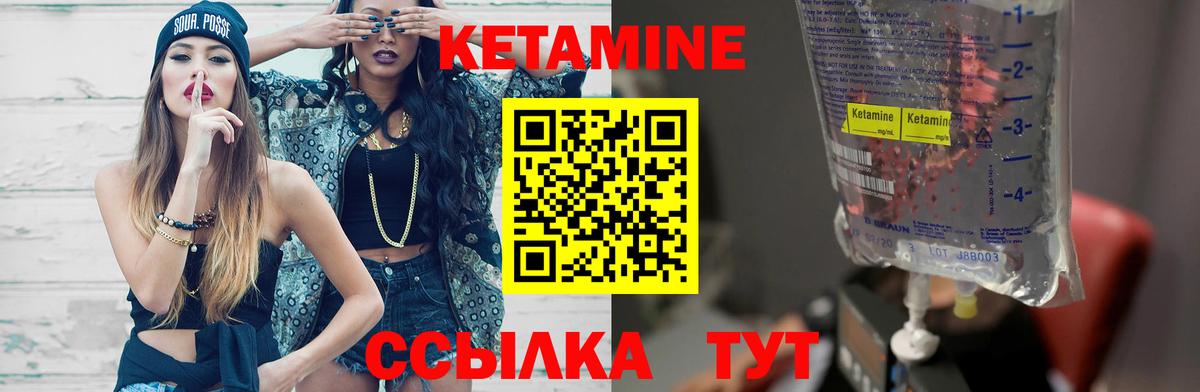 КЕТАМИН ketamine  КЕТАМИН VHQ  Вход с VPN  Славгород 