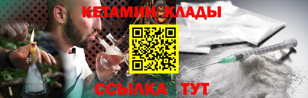 КЕТАМИН ketamine  Славгород  Кетамин ketamine 