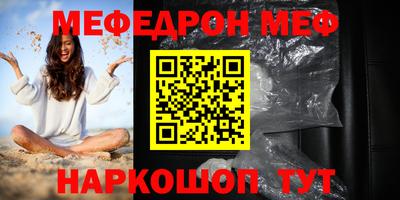 мяу мяу мука Кумертау