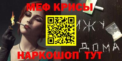 мяу мяу мука Кумертау