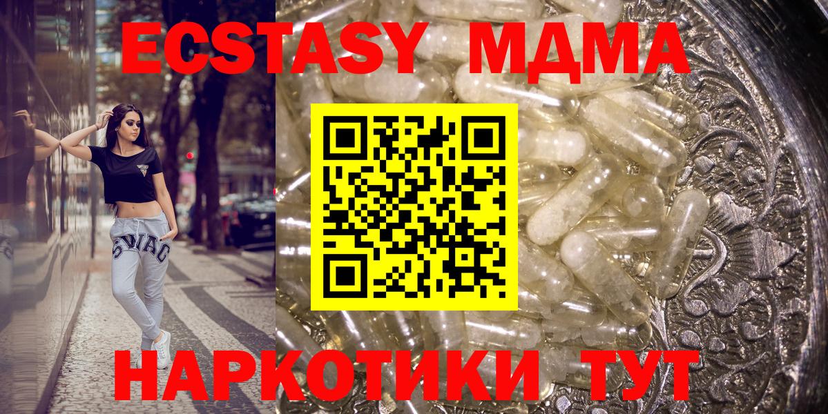 МДМА VHQ  Славгород 