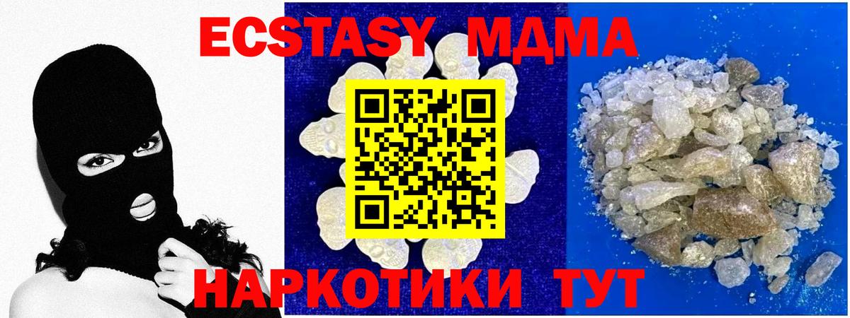 MDMA crystal Славгород