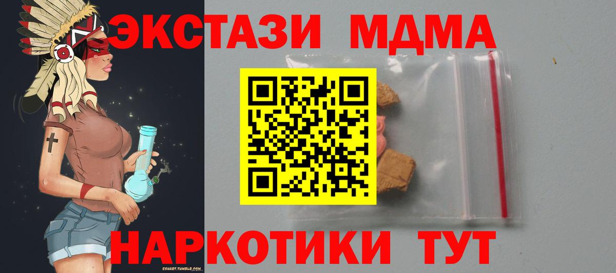 МДМА crystal Славгород
