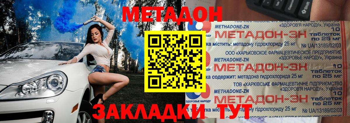 Славгород  МЕТАДОН methadone  МЕТАДОН мёд  Вход с VPN 