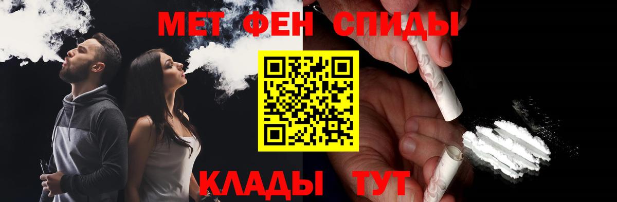 МЕТАМФЕТАМИН витя Славгород