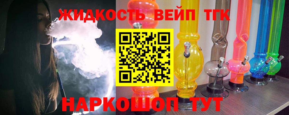 ТГК THC oil Славгород
