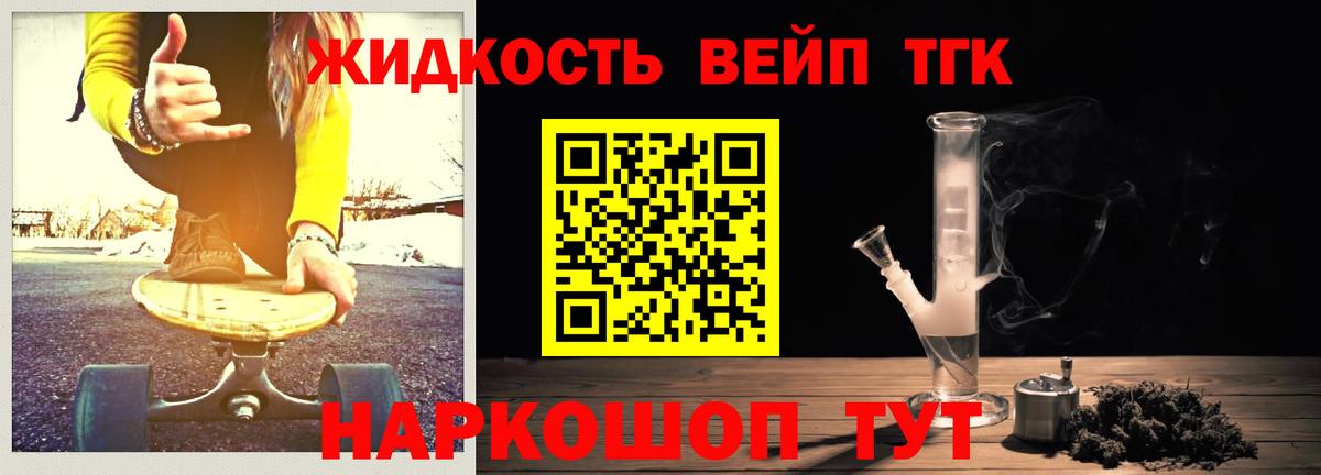 Дистиллят ТГК THC oil Славгород